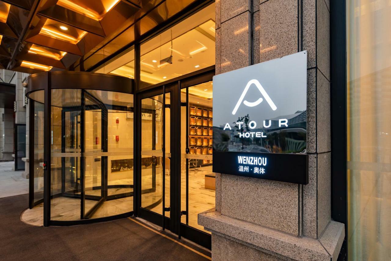 Atour Hotel Вэньчжоу Экстерьер фото